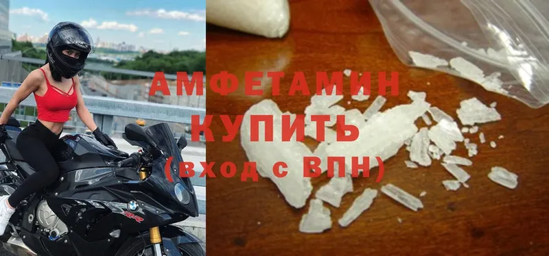 Amphetamine Розовый Тарко-Сале