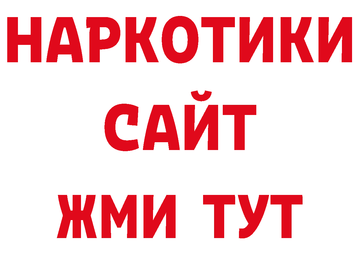 Альфа ПВП VHQ вход площадка ОМГ ОМГ Тарко-Сале