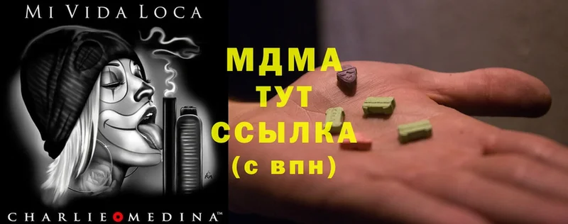 МДМА Molly  дарнет шоп  сайты даркнета как зайти  Тарко-Сале 